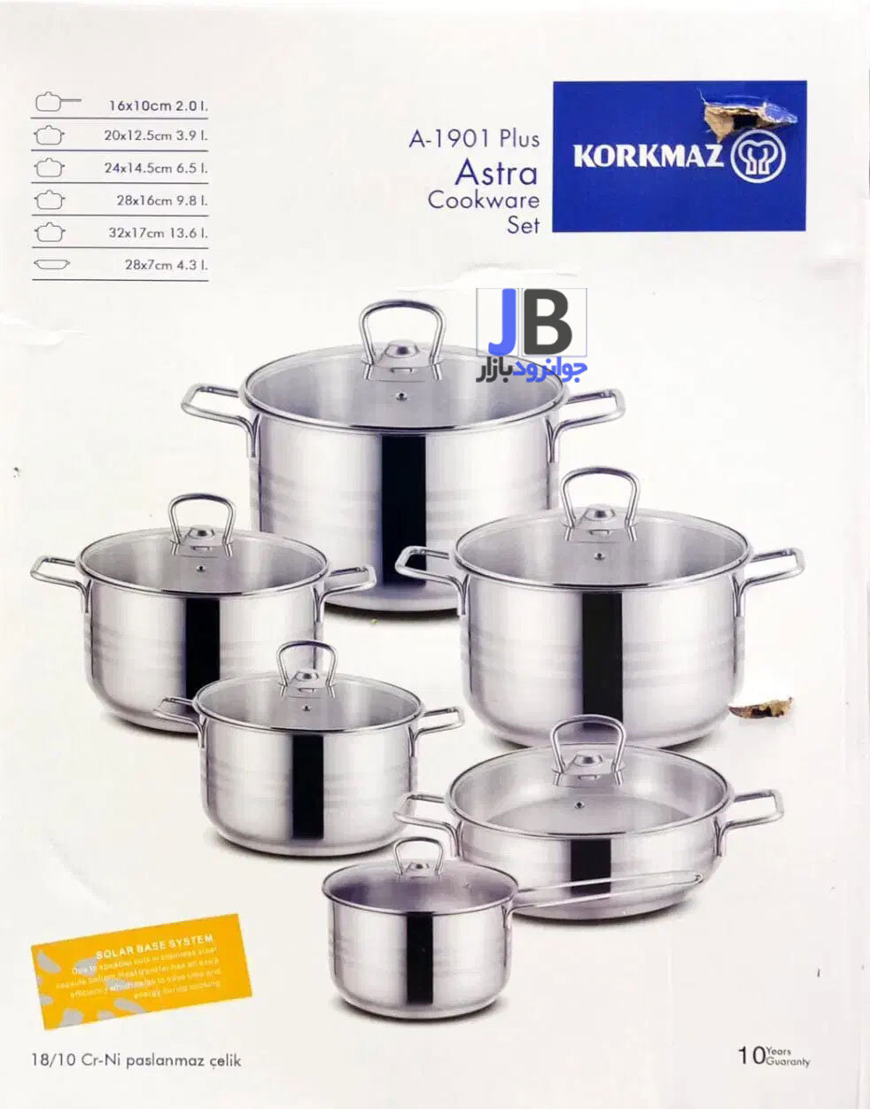 سرویس قابلمه 9 پارچه استیل برند کرکماز مدل آسترا ۱۹۰1 korkmaz Astra