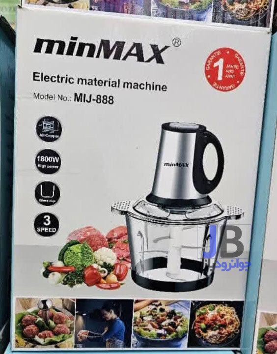 خردکن 1800 وات 3 سرعته برند مین مکس مدل MIn Max MIJ-888