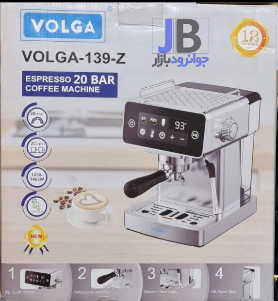  اسپرسو ساز 1465 وات 20 بار برند ولگا مدل Volga Z-139 