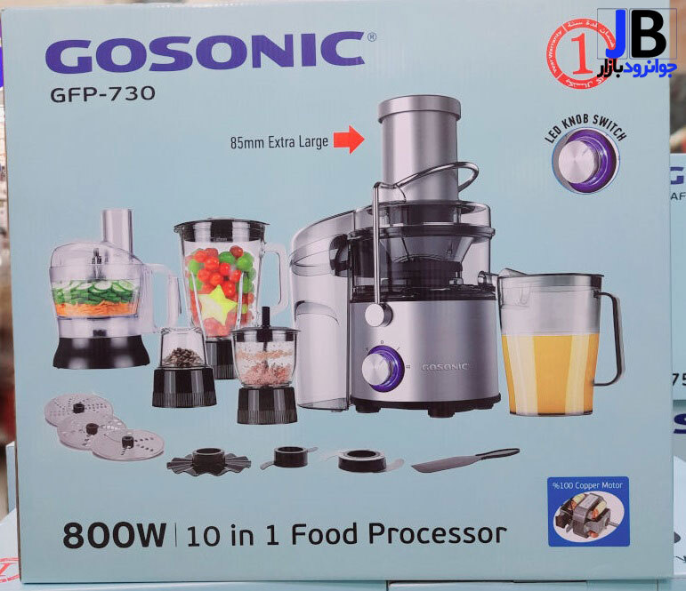  آبمیوه گیری و غذاساز 10 کاره گوسونیک مدل Gosonic GFP-730 