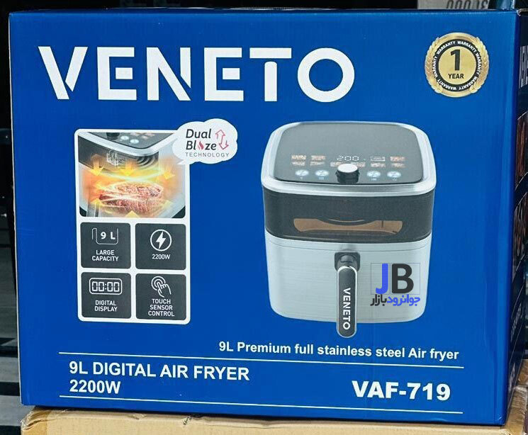  سرخکن بدون روغن 9 لیتر وینیتو مدل Veneto VAF-719 
