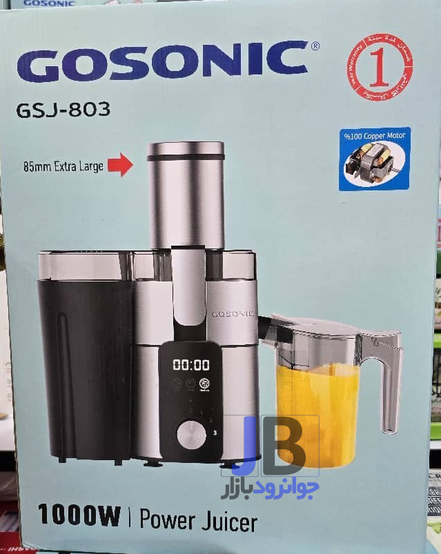  آبمیوه گیری تک کاره 1000 وات گوسونیک مدل Gosonic GSJ-803 