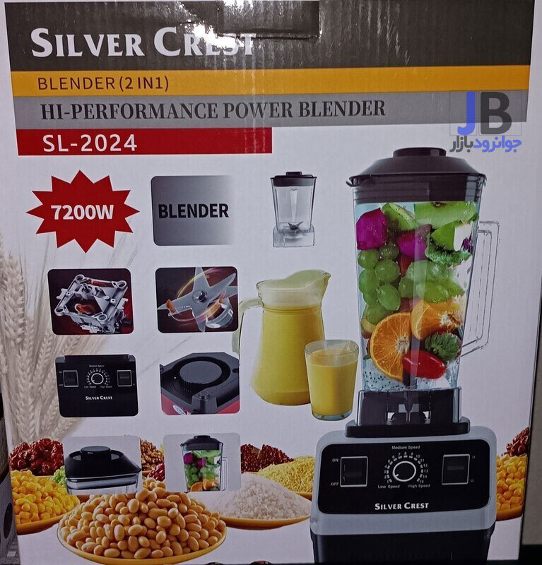  مخلوط کن 7200 وات برند silver crest مدل Silver Crest Sl-202 