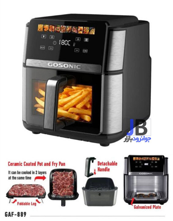   سرخکن بدون روغن 9 لیتری گوسونیک مدل Gosonic GAF-889 
