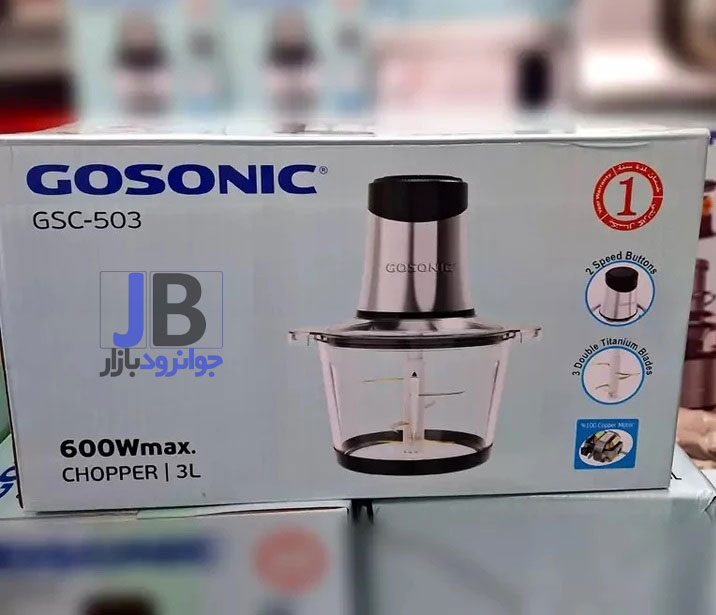 خردکن 600 وات 3 لیتر گوسونیک مدل Gosonic GSC-503