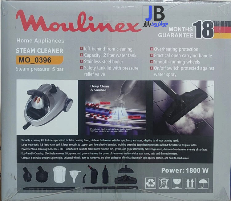   بخارشوی 1800 واتی 2 لیتری مولینکس مدل Moulinex MO-0396 