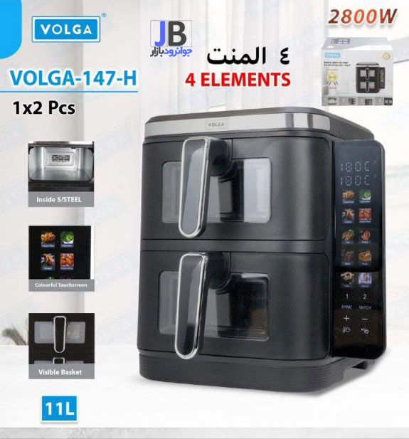  سرخ کن بدون روغن 8 لیتر برند ولگا مدل Volga 147-H
