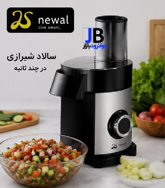 سالاد ساز 800 وات 6 کاره برند نوال مدل Newal EG-1501