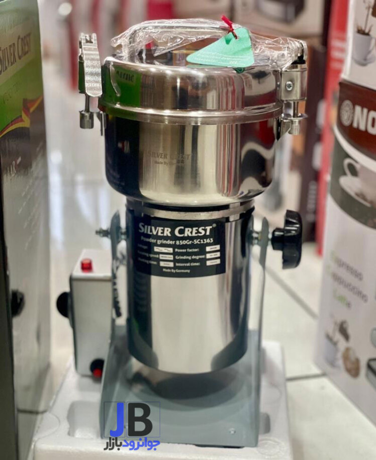 آسیاب برقی 850 گرمی برند سیلور کرست مدل Silver Crest SC1363