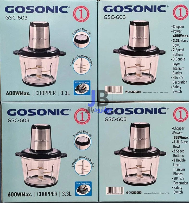  خردکن 600 وات 3.3 لیتر گوسونیک مدل Gosonic GSC-603