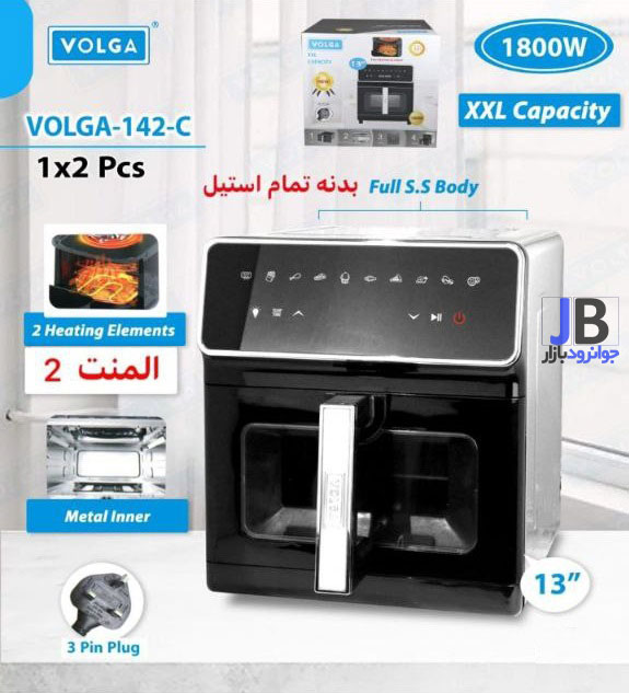 سرخ کن بدون روغن 8 لیتر برند ولگا مدل Volga 142-C