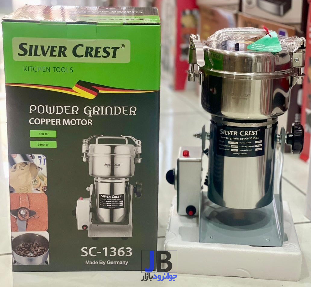 آسیاب برقی 850 گرمی برند سیلور کرست مدل Silver Crest SC1363
