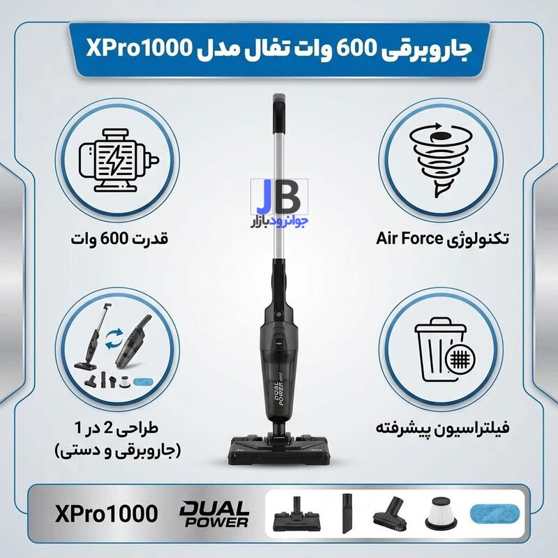  جارو برقی پرتابل 600 واتی تفال مدل Tefal XPro-1000 