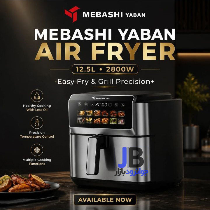 سرخکن بدون روغن 12 لیتر مباشی مدل Mebashi TP-9220