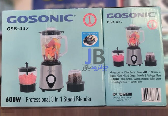   آسیاب مخلوط کن 3 کاره گوسونیک مدل Gosonic GSB-437 