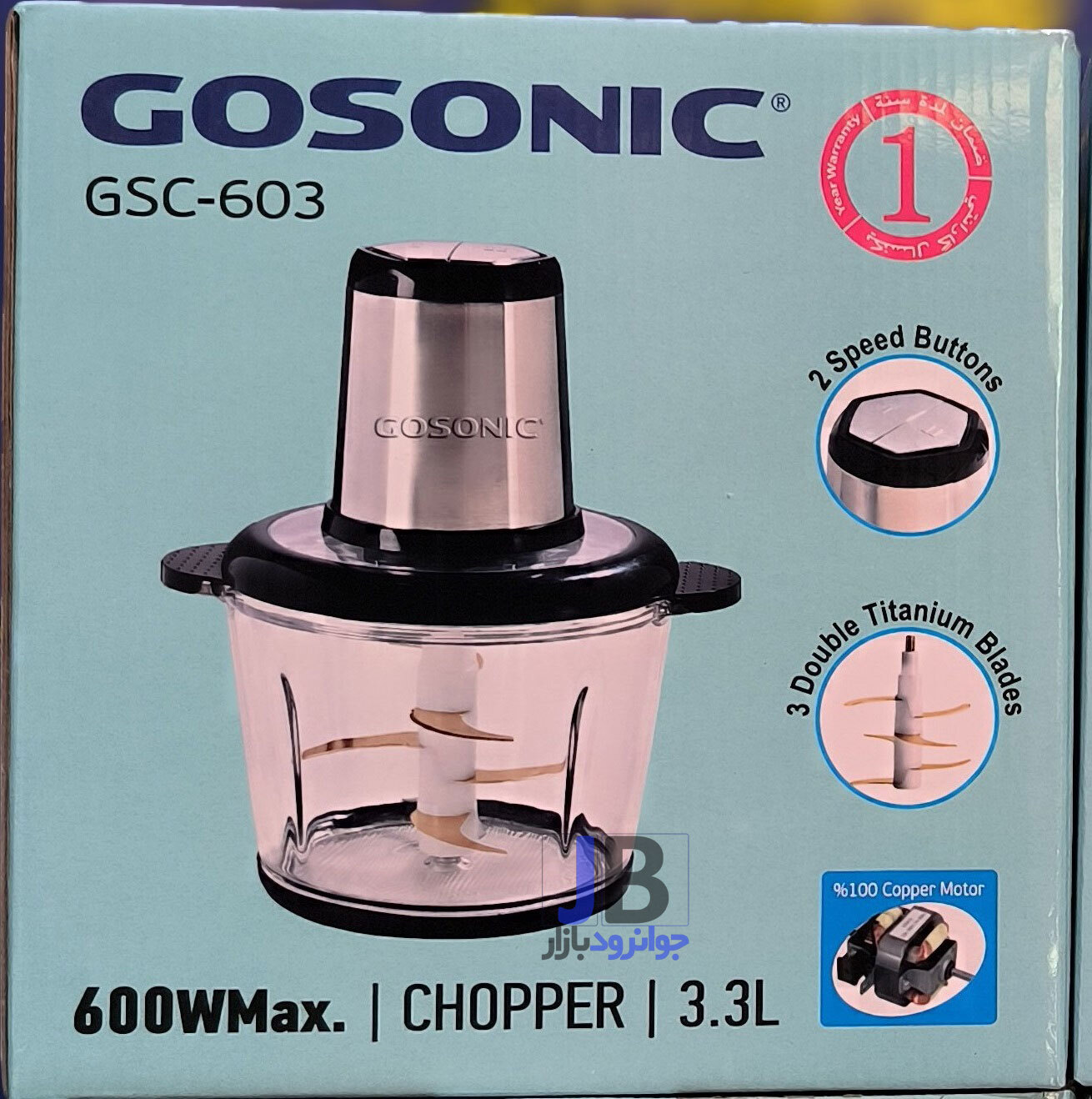  خردکن 600 وات 3.3 لیتر گوسونیک مدل Gosonic GSC-603 