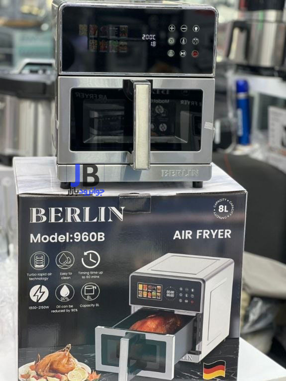  سرخ کن بدون روغن 8 لیتر برند برلین Berlin 960