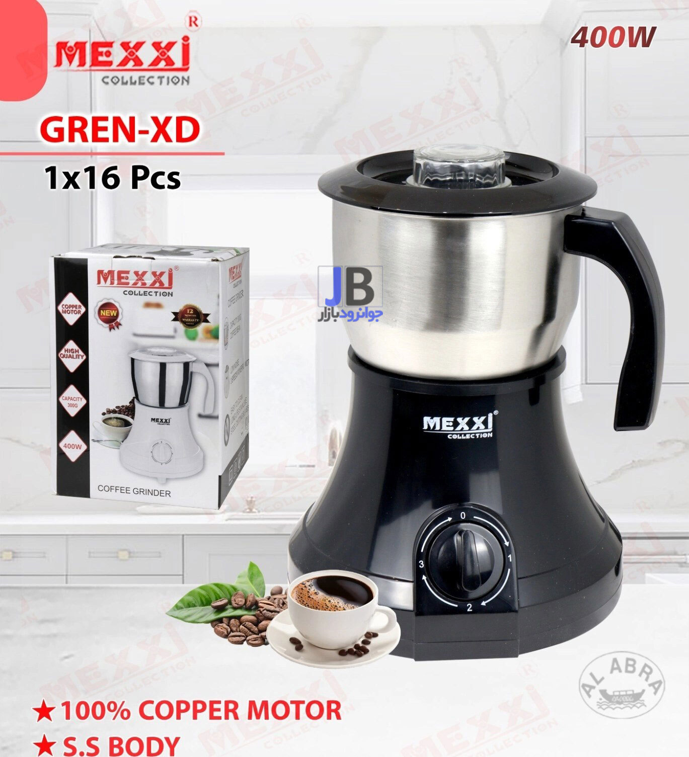  آسیاب برقی قهوه 400 وات برند مکسی مدل Mexxi GREN-XD 