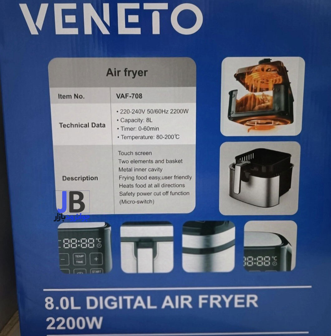  سرخ کن بدون روغن 8 لیتر برند ونیتو مدل Veneto 708 