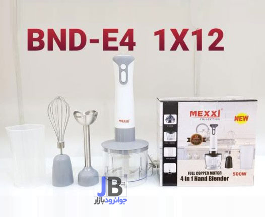   گوشت کوب برقی چهار کاره 500 وات برند مکسی مدل Mexxi BND-E4 