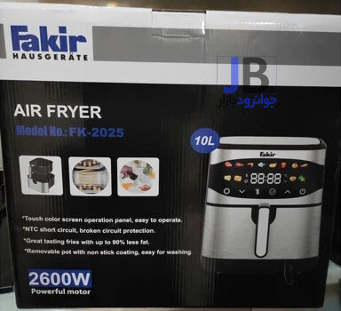  سرخ کن 10 لیتری دوالمنته برند فکیر مدل Fakir FK-2025 