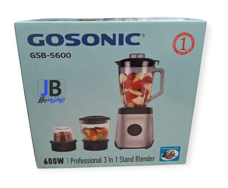  آسیاب مخلوط کن 3 کاره گوسونیک مدل Gosonic GSB-5600