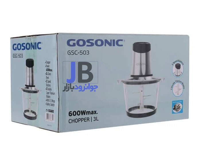 خردکن 600 وات 3 لیتر گوسونیک مدل Gosonic GSC-503