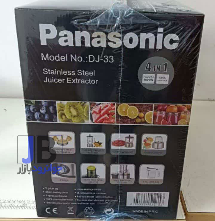  آبمیوه گیری 4 کاره 1800 وات پاناسونیک مدل Panasonic DJ-33 